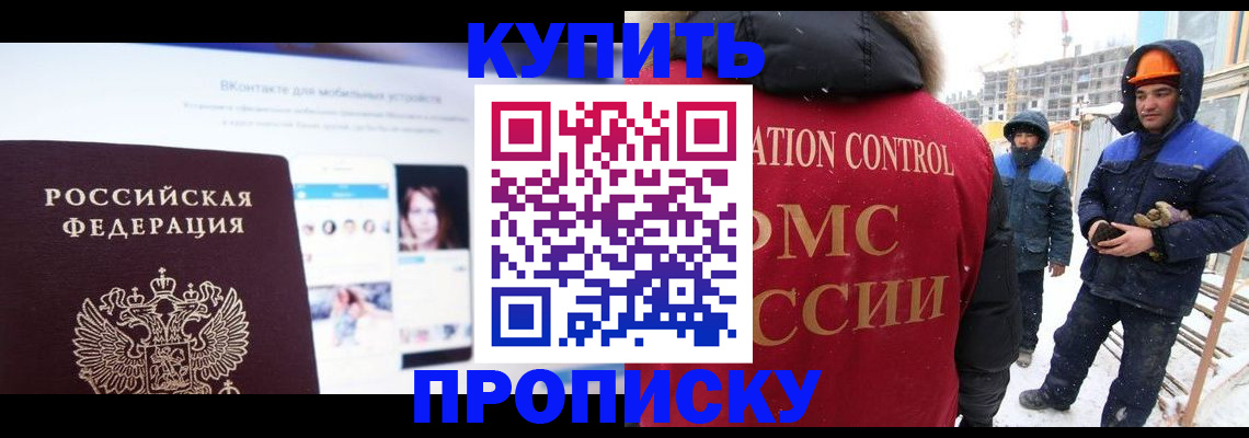 временная регистрация для всех в Мичуринске