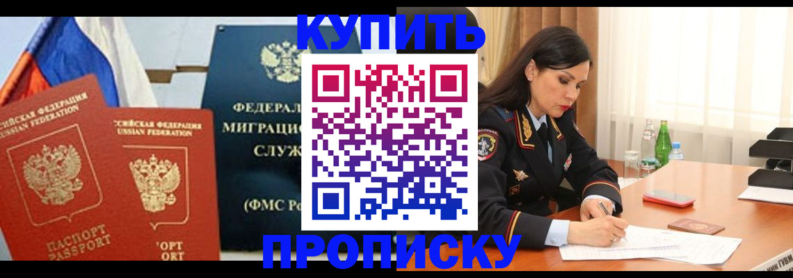 миграционный учет в Мичуринске