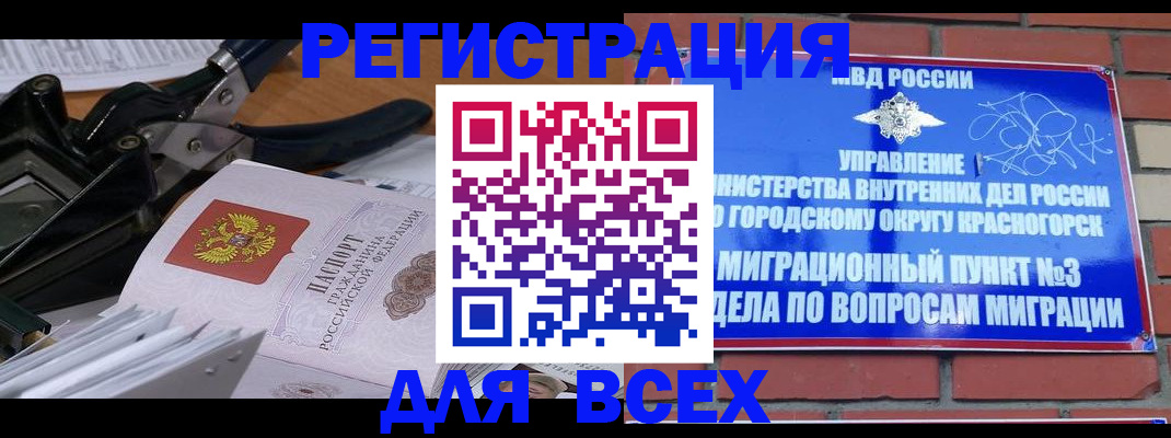 временная регистрация госуслуги в Мичуринске